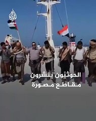 the houthis dance the  (albara) dance on the detained galaxy lead shiper