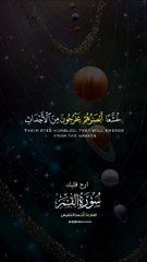 تلاوه خاشعه للقارئ احمد النفيس