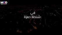 2017 فيلم - شنطة حمزه - بطولة محمد ثروت, حماده هلال واحمد فتحي