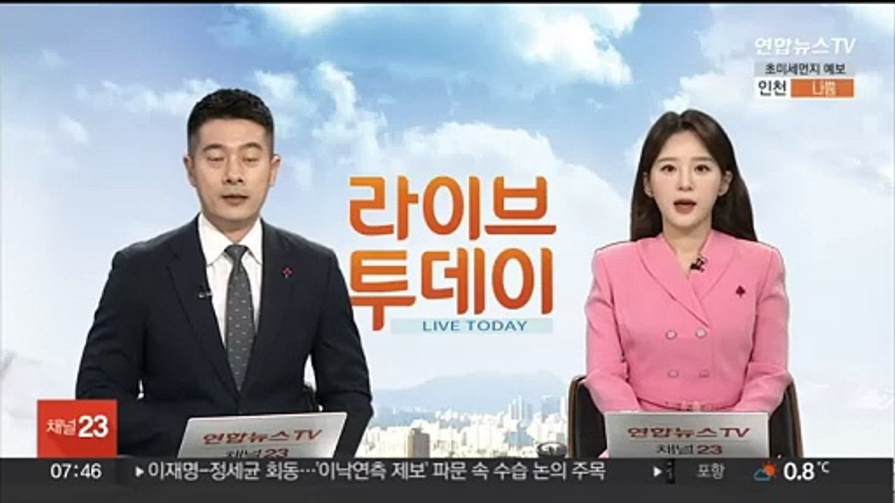세계 2위 해운사 머스크, 며칠 내 홍해 운항 재개