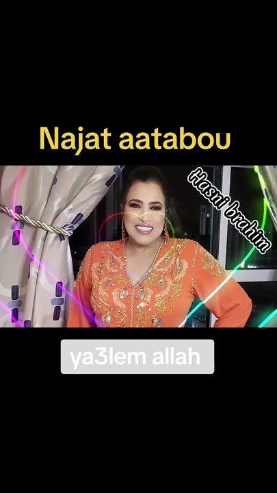 Najat aatabou # ya3lem allah نجاة عتابو # يعلم الله