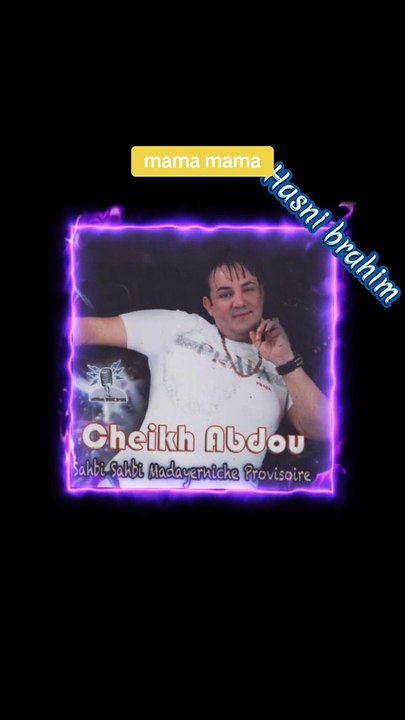 Cheikh Abdou # mama mama شاب عبدو # ما ما