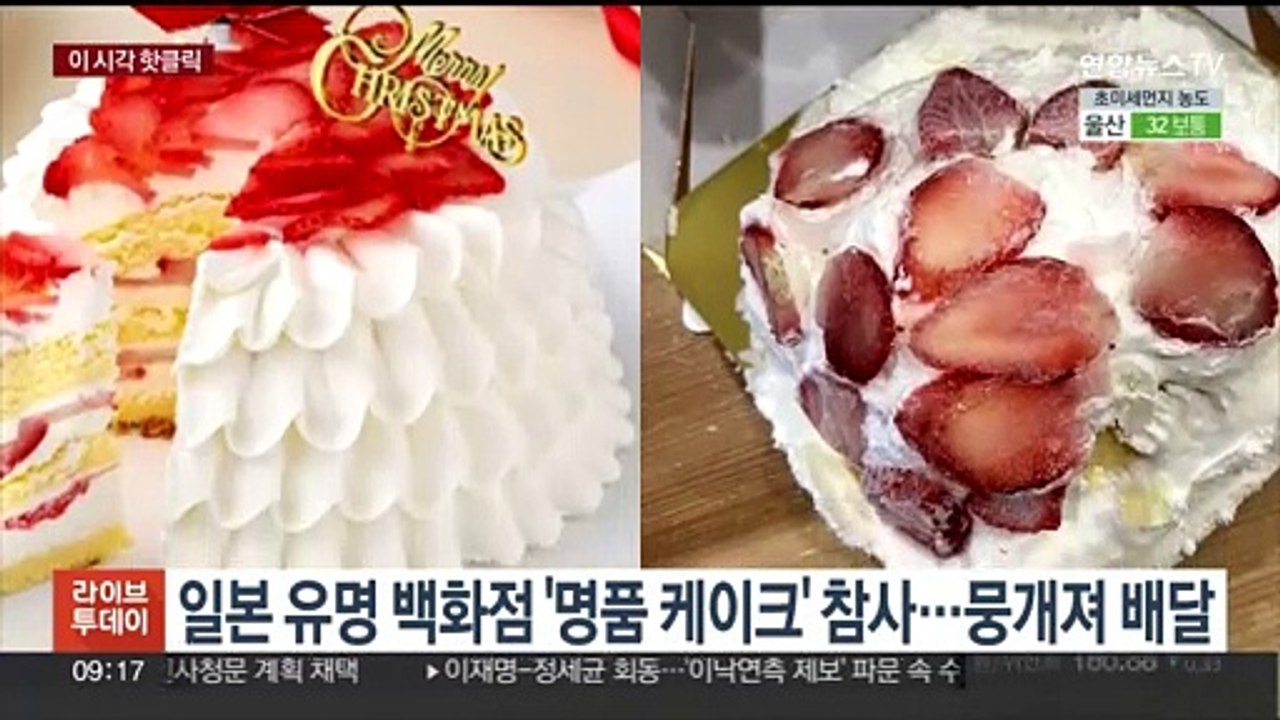 [핫클릭] '서울 테러 영상' 만든 이스라엘대사관, 하루 만에 삭제 外
