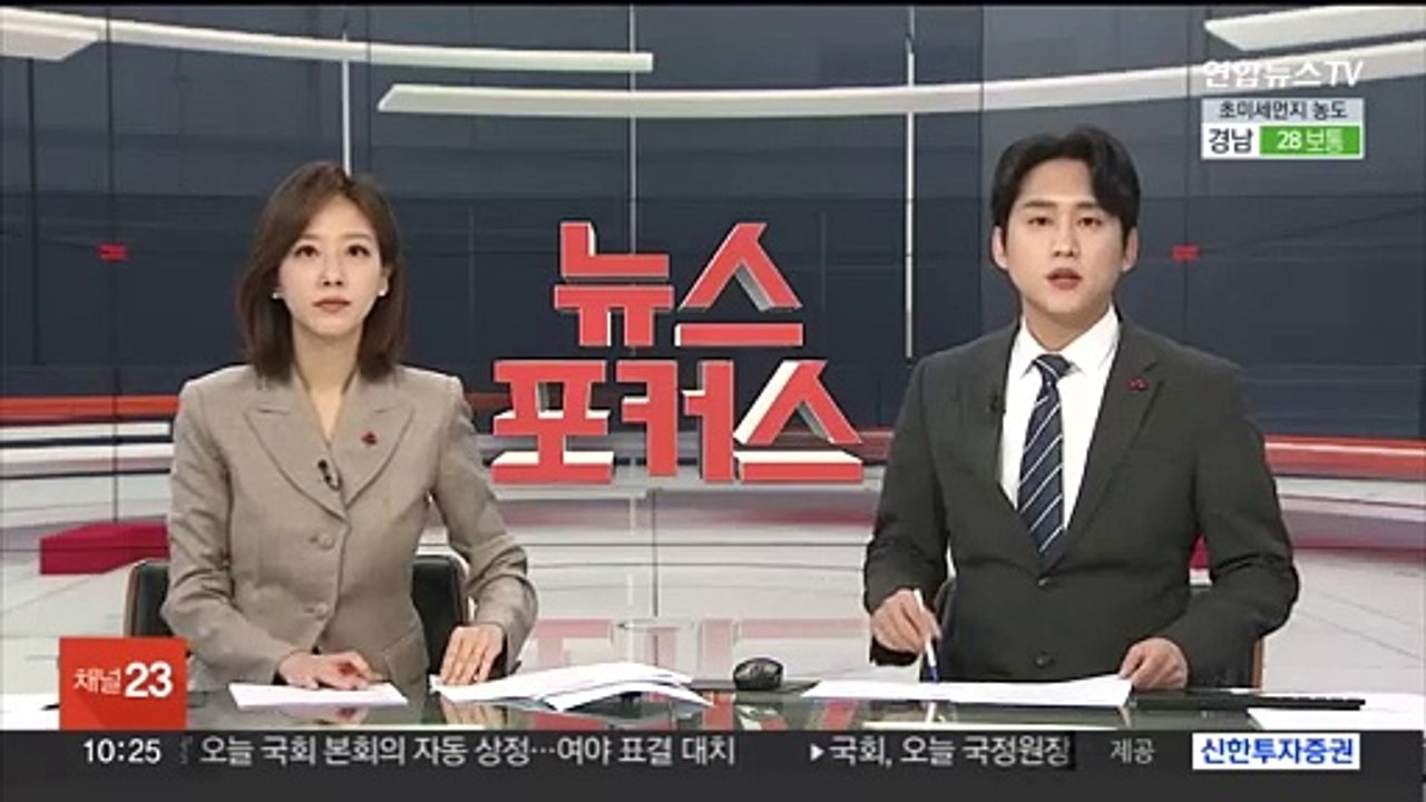 심야에 검찰청 침입해 '검사' 의자 난도질…집행유예