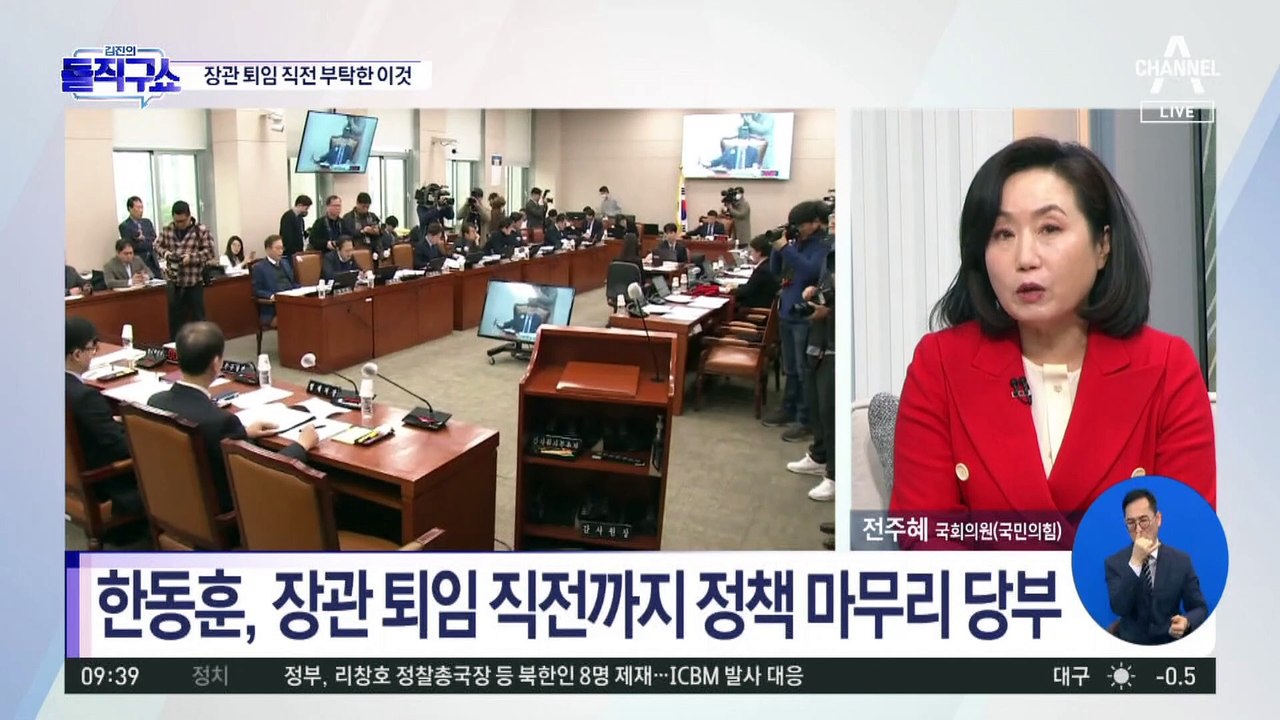 떠났어도 약속 지킨 韓…범죄 피해자 보호 대책 당부