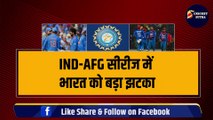 IND-AFG सीरीज में भारत को बड़ा झटका, Team India के 5-5 धांशू खिलाड़ी बाहर, फंस गया T20 World Cup