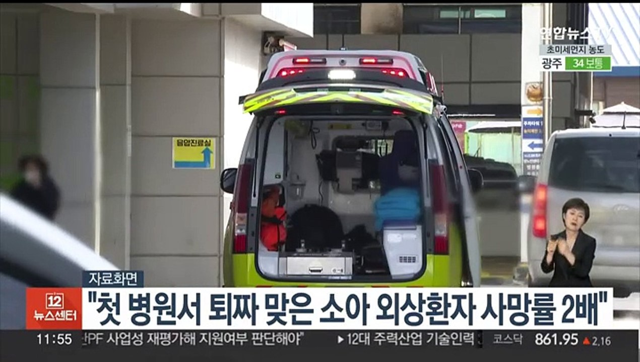 "첫 병원서 퇴짜 맞은 소아 외상환자, 72시간내 사망률 2배"