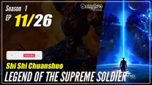 【Shi Shi Chuanshuo】  Season 1 EP 11 - Legend Of The Supreme Soldier | Donghua - 1080P