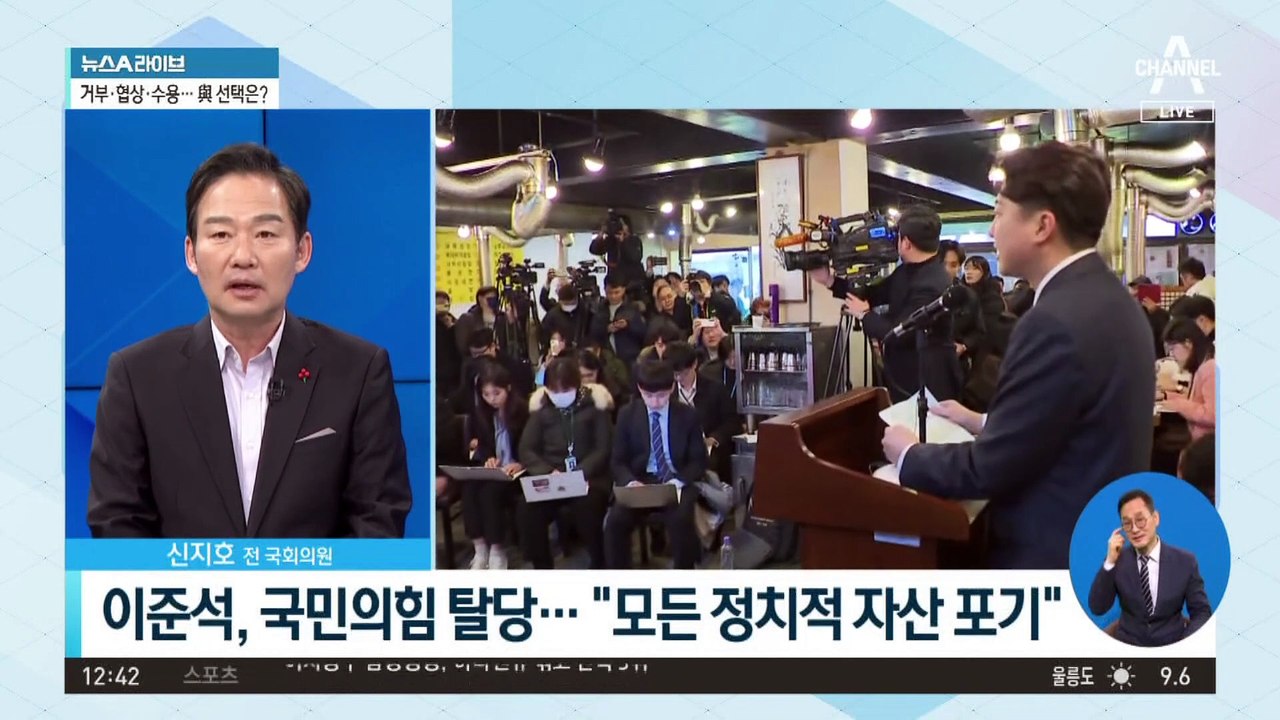 이준석, 국민의힘 탈당…“모든 정치적 자산 포기”