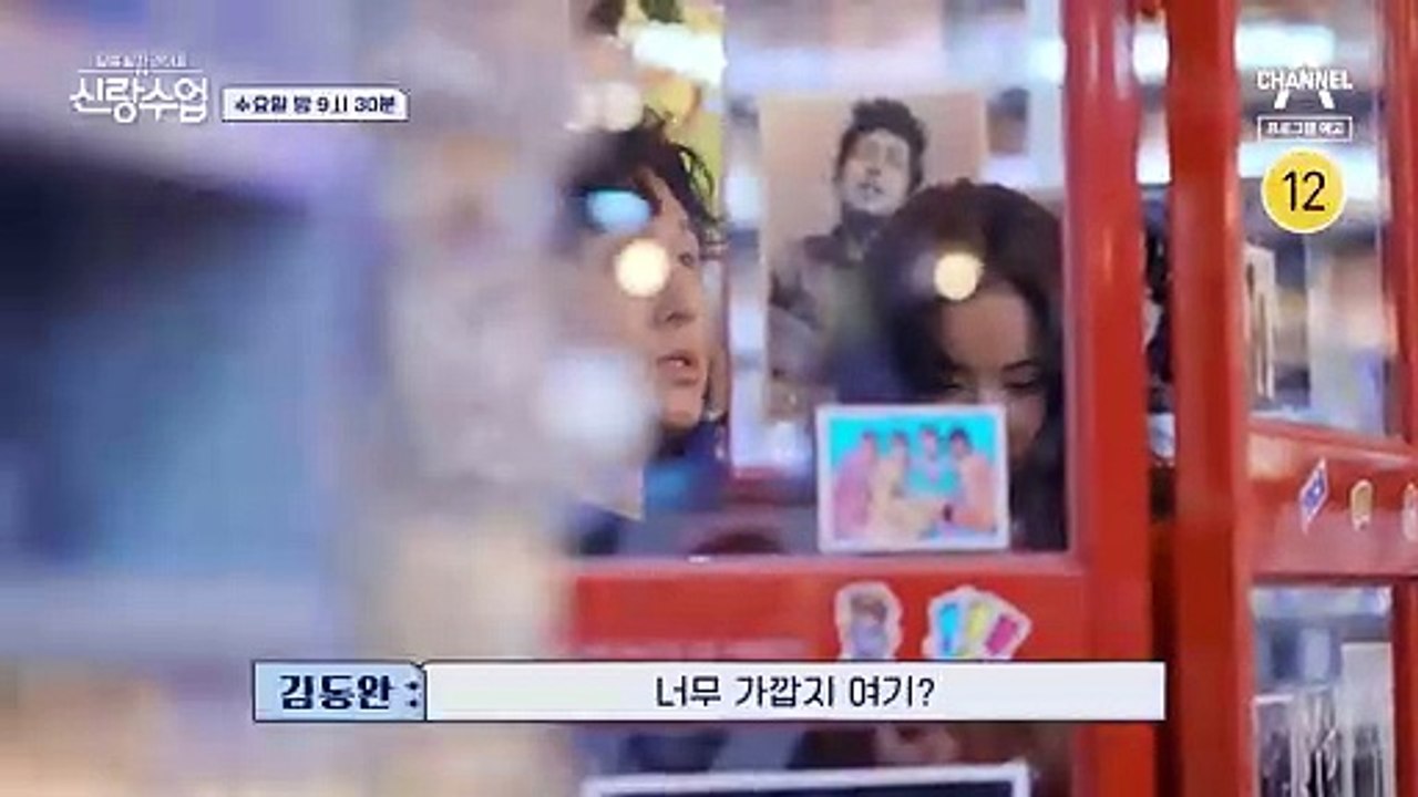 [예고] ♥핑크빛 분위기♥ 다시 만난 동완 윤아의 첫 데이트