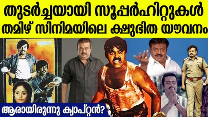 തമിഴ്‌നാടിന്റെ സ്വന്തം 'ക്യാപ്റ്റന്‍ സൂപ്പർ സ്റ്റാർ'; ആരായിരുന്നു വിജയകാന്ത്?
