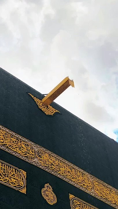 مكة المكرمة