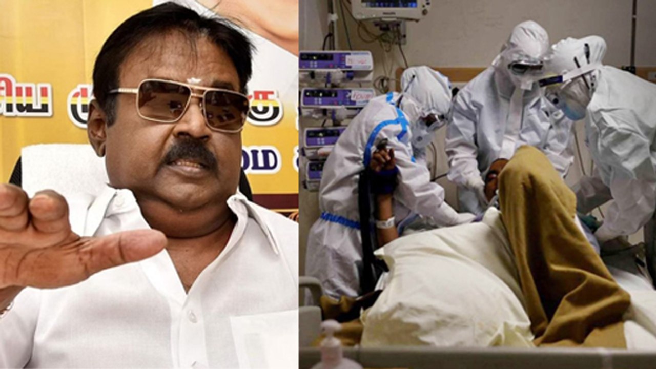 DMDK Founder Captain Vijayakanth 71 Passes Away, Covid 19 Positive के बाद Ventilator पर तोड़ा दम