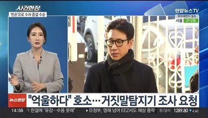 [뉴스현장] 연예인 마약 수사 종결 수순…"무리한 수사" 비판도