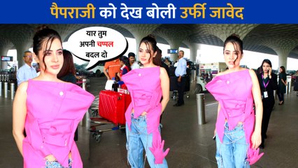 पैपराजी को देख Uorfi Javed ने दी चप्पल बदलने की सलाह देखिए VIDEO