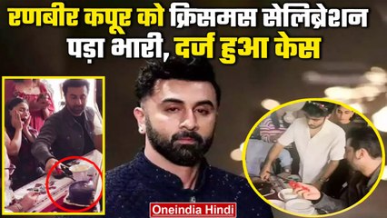 Ranbir Kapoor 'जय माता दी' बोल मुसीबत में फंसे, धार्मिक भावनाएं आहत करने का लगा आरोप