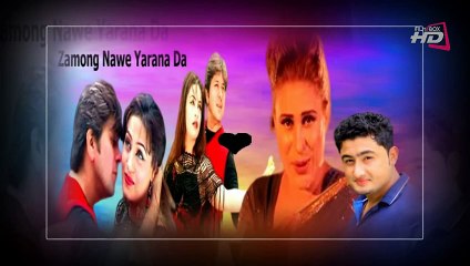 Popular Pashto Films and Shoghlay Songs 🎬