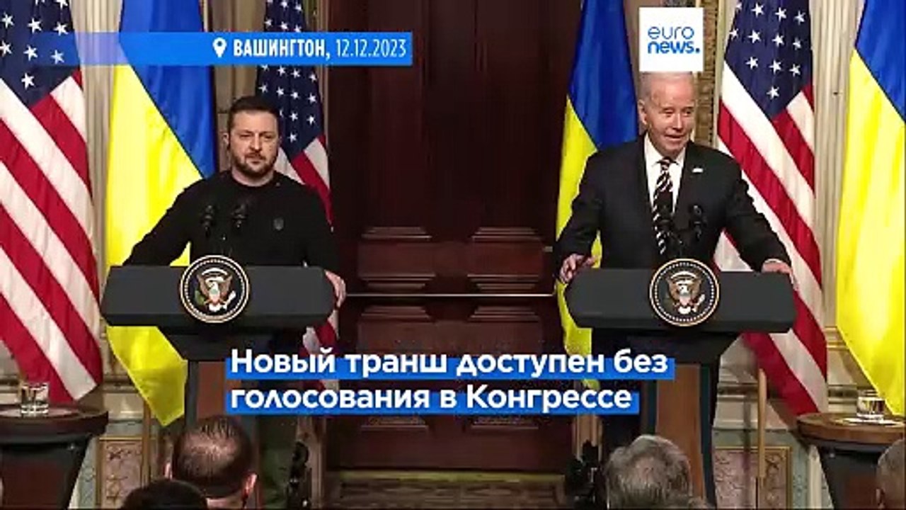 Вашингтон выделил Киеву военную помощь на 250 м...