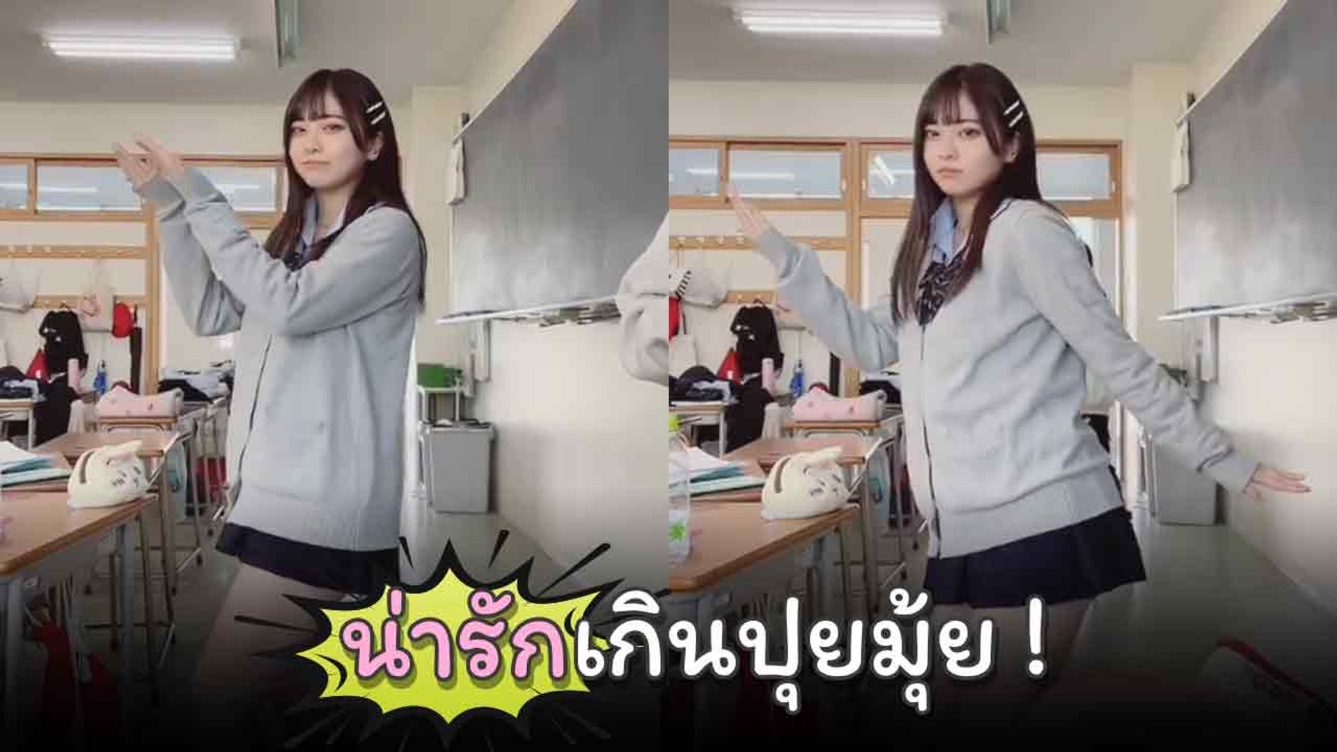 คลิปนักเรียนญี่ปุ่นเต้น 18 วินาที ดูไม่มีอะไร กลับกลายเป็นไวรัลดัง  มีแต่คนอยากดูซ้ำ