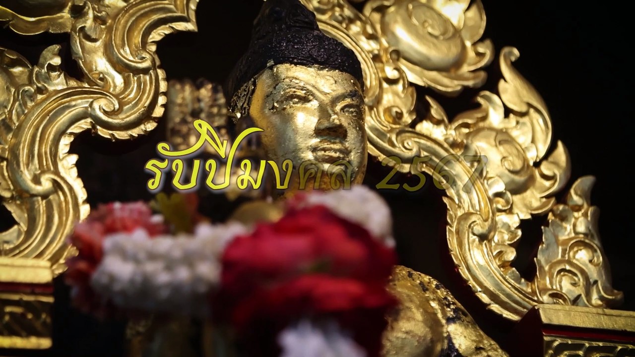 "เป็ด เชิญยิ้ม" ชวนเรียนรู้ดูพระแท้กับเดลินิวส์ | เดลินิวส์ 02/01/67