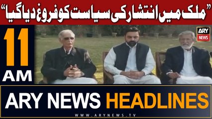 ARY News 11 AM Headlines 28th Dec 2023 |    