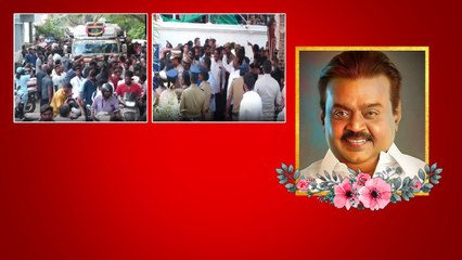 RIP Captain Vijayakanth ఆఖరి చూపు కోసం తరలివస్తున్న జనం  | Telugu Oneindia