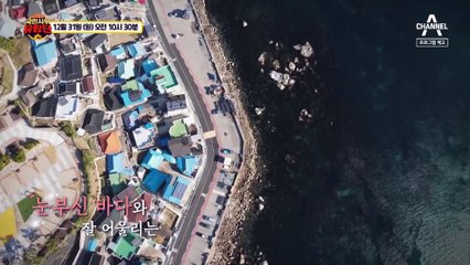[예고] 국민사위 유랑단 영덕 과메기 마을 등장★ 흥 넘치는 영덕에서 만나요~♬