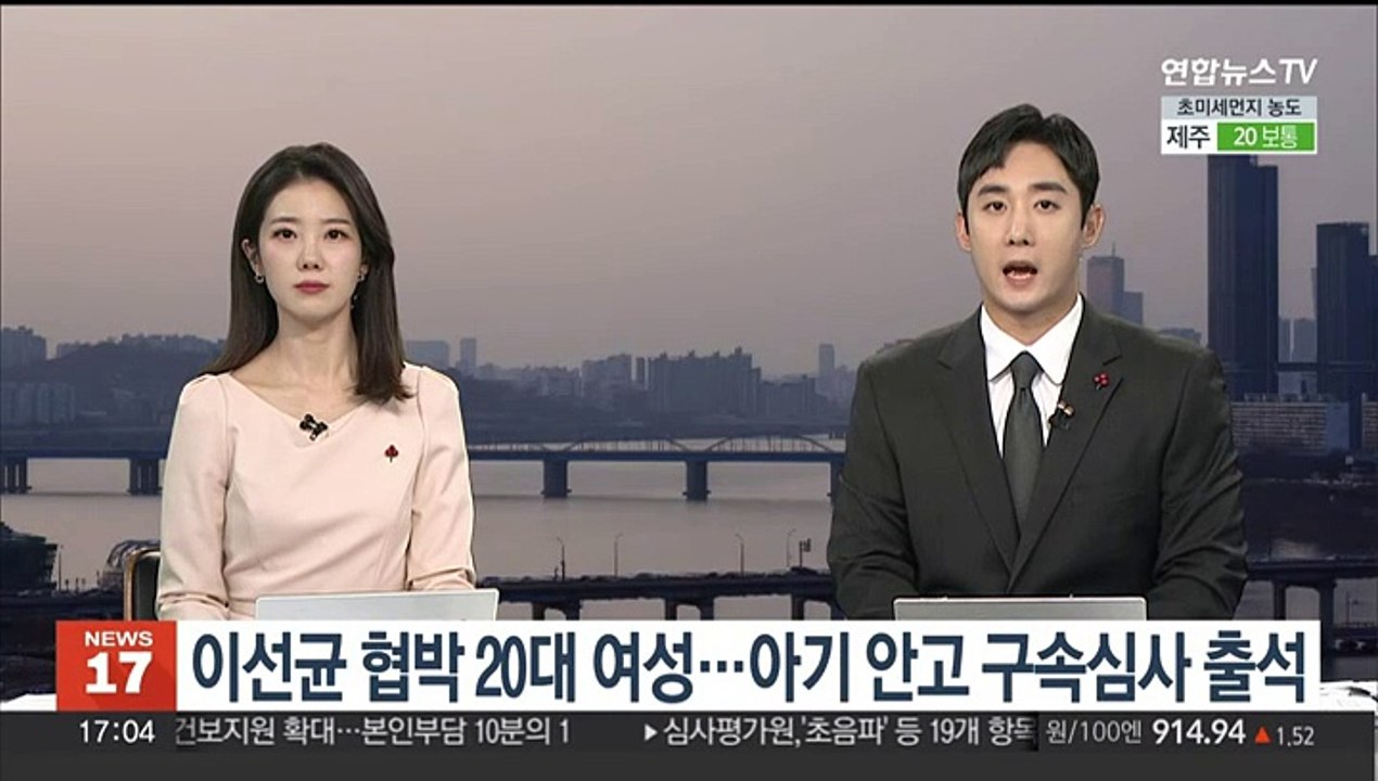 이선균 협박 20대 여성…아기 안고 구속심사 출석