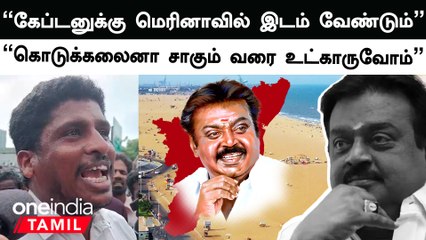 மோசமான உடல்நிலையில் DMDK பொதுக்குழுவில் கலந்துகொண்ட Vijayakanth