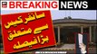 Islamabad High Court Big Statement Regarding Cipher Case | Breaking News