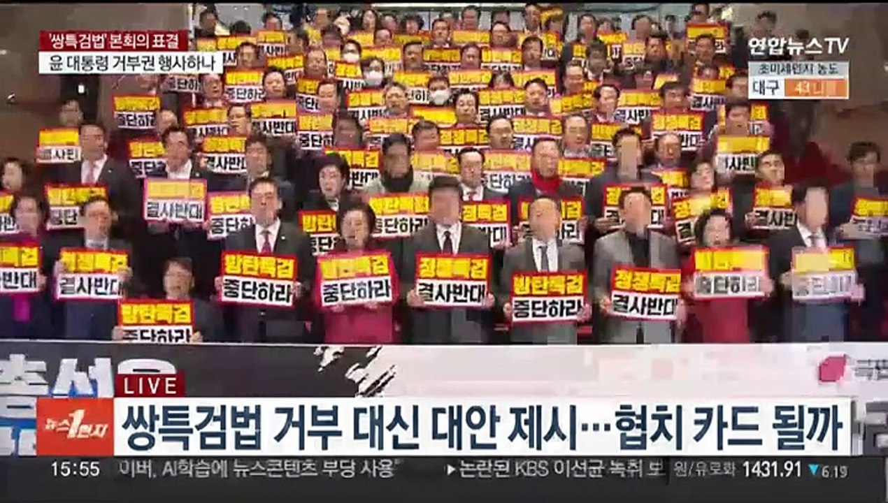 [여의도1번지] '쌍특검법' 본회의 표결…여야, 강대강 충돌