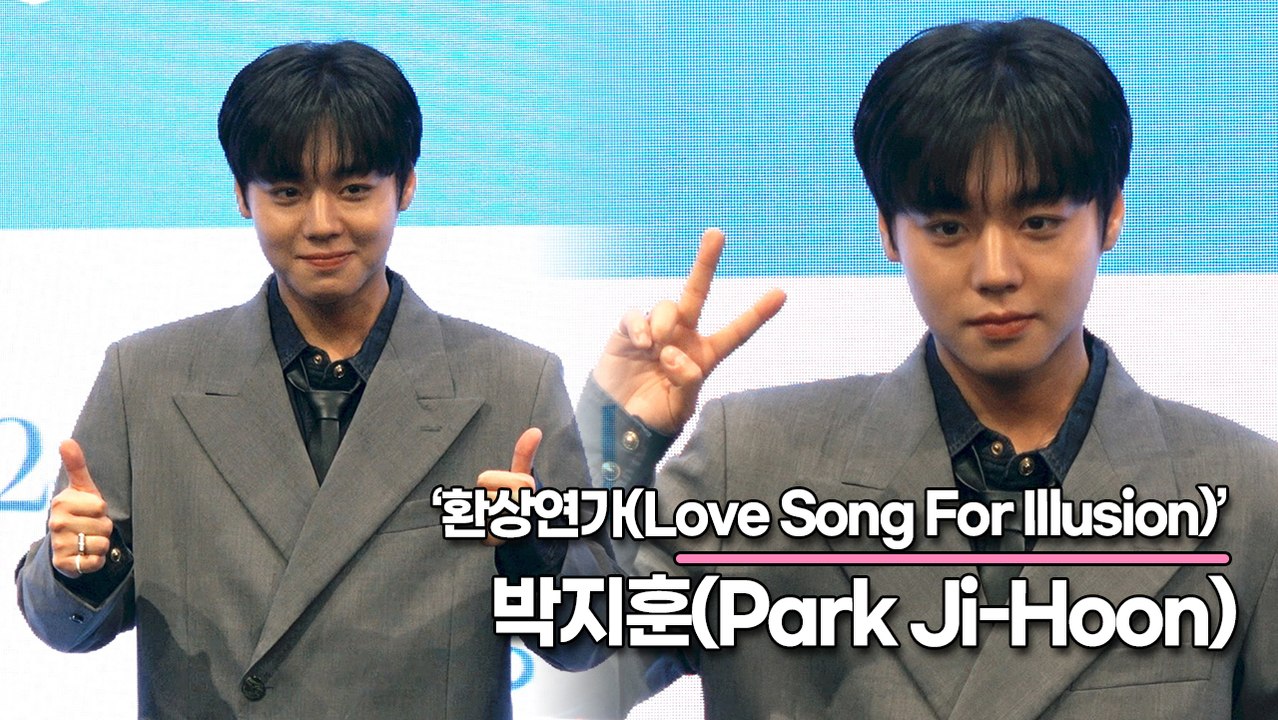 박지훈(Park Ji-Hoon), 긴장감과 두려움도 있었지만 난 도전을 좋아하는 성격...