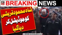 Shah Mehmood Qureshi Sent to Adiala jail -   