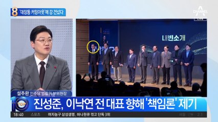 이낙연 측근 “내가 제보자”…물 건너간 ‘명낙회동’?