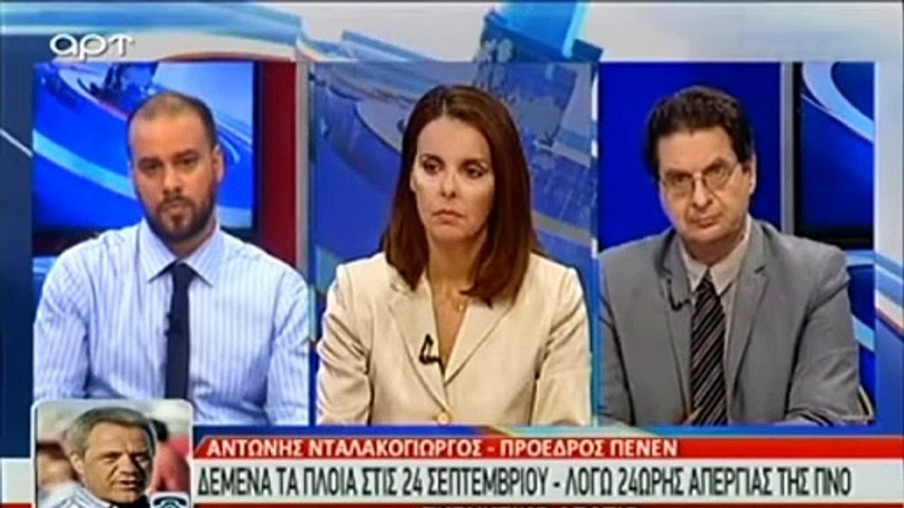 17 9 2019 Συνέντευξη Αντώνη Νταλακογεώργου στο Εκρηκτικό Δελτίο ART TV