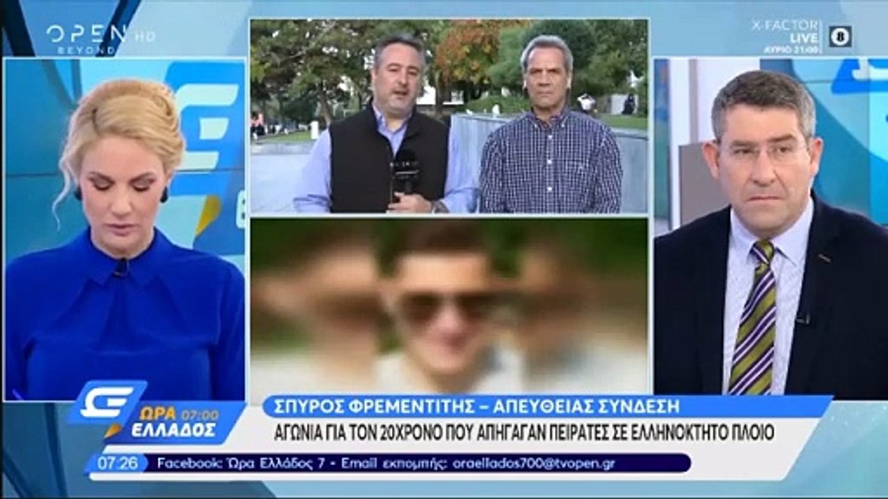 6 11 2019 Αντώνης Νταλακογεώργος Πειρατεία και απαγωγές Ναυτικών