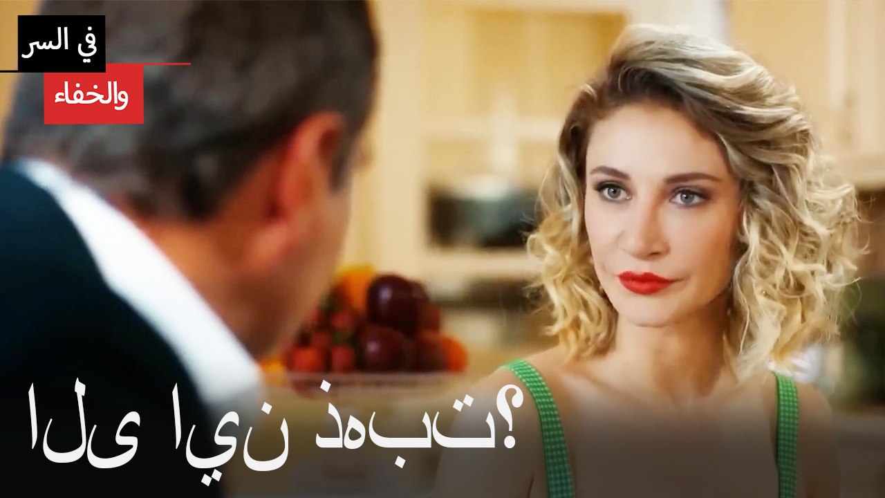 الى اين ذهبت؟