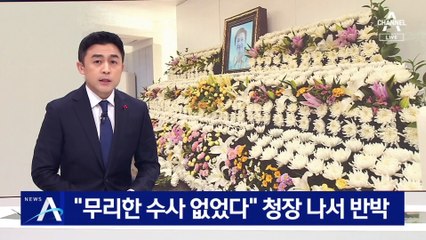 경찰청장 “이선균 수사 잘못? 동의 안 해”