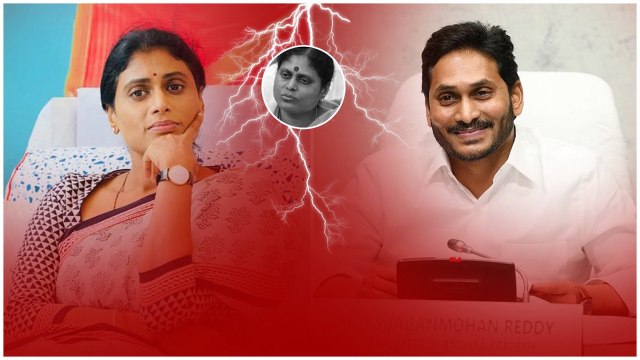APలో Sharmila చేతికి Congress పగ్గాలు.. Jagan vs Sharmila పోరు ఖాయం | Telugu Oneindia
