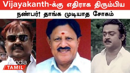 Vijayakanth | தாலி கட்டியதும் விஜயகாந்த் மணக் கோலத்தில் போனது எங்கு தெரியுமா?