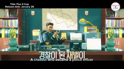 Flexx Cop (2024) Official Teaser Trailer | Ahn Bo Hyun, Park Ji Hyun, Kim Shin Bi
