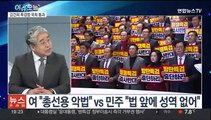 [뉴스프라임] 야당 주도 '쌍특검법' 통과…대통령실, 거부권 예고