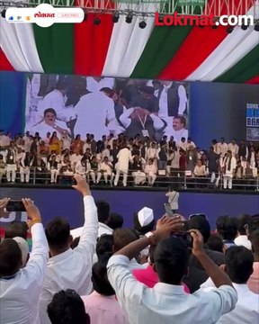 नागपुरात महासभेत राहुल गांधींची एंट्री होताच नेमकं काय घडलं ?