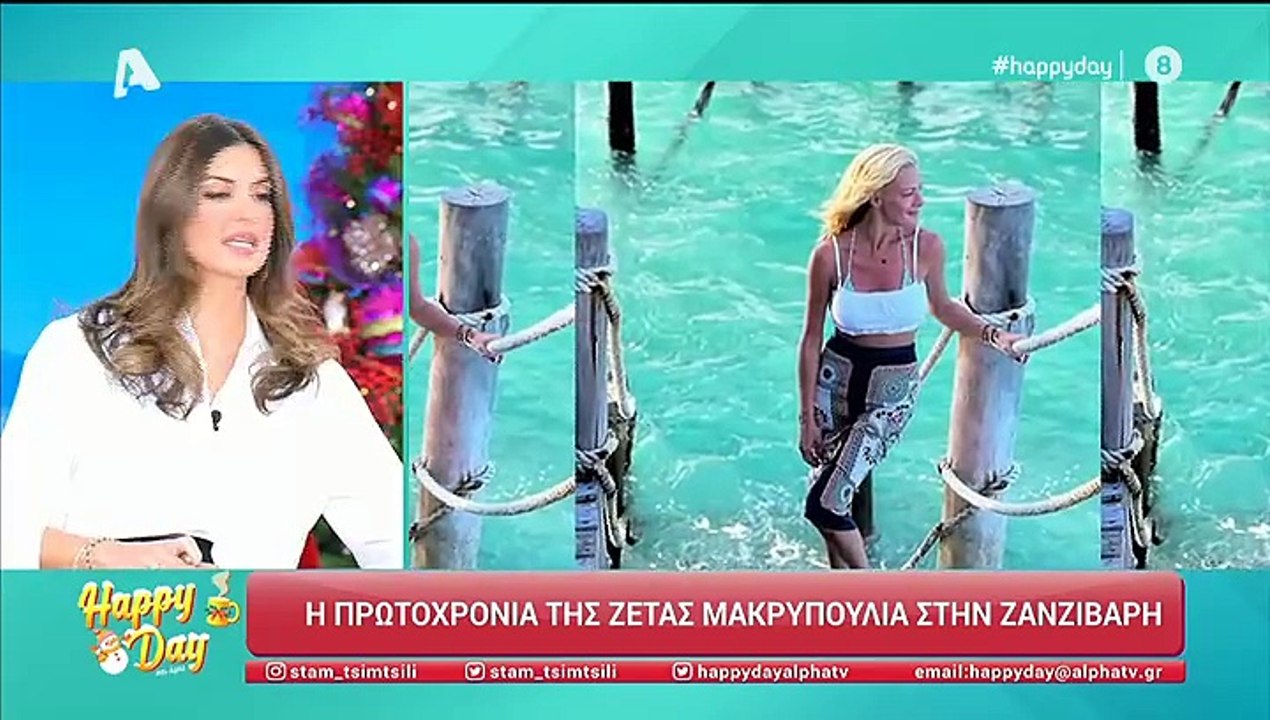 Μεσσαροπούλου: Η δημόσια «συγγνώμη» στον Γιώργο...