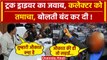 Hit And Run Law: बैठक में भिड़े Truck Driver और Collector Video Viral |Driver Strikes |वनइंडिया हिंदी