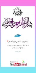 Quran , Al Quran Surah 55 Ayat 24 #viral #shorts #quran #youtubeshorts #ayat