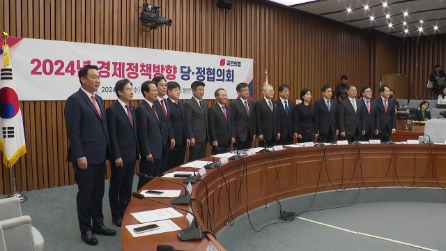 당정 소상공인 전기료 감면...임시투자세액공제 1년 연장 추진 / YTN