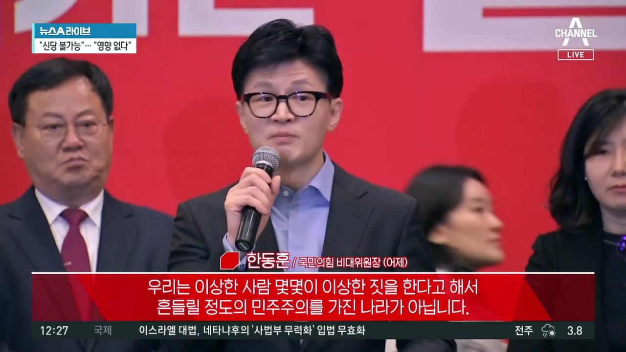 한동훈, 이재명 피습 소식에…“빠른 회복 기원”
