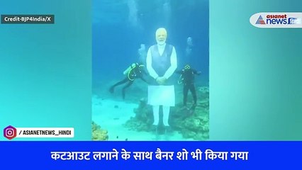 लक्षद्वीप में अनोखे अंदाज में पीएम मोदी का स्वागत