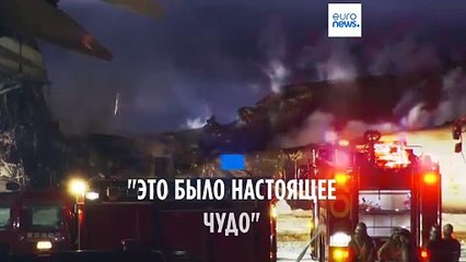 Столкновение самолетов в Токио: настоящее чудо спасения ✈️